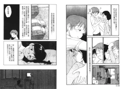Page 60 of Etches 4 | 玩偶美眉 4