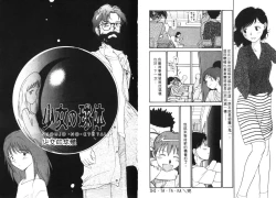 Page 61 of Etches 4 | 玩偶美眉 4