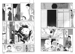 Page 77 of Etches 4 | 玩偶美眉 4