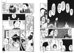 Page 80 of Etches 4 | 玩偶美眉 4