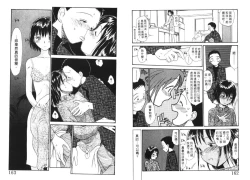 Page 82 of Etches 4 | 玩偶美眉 4