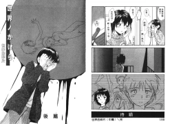 Page 95 of Etches 4 | 玩偶美眉 4