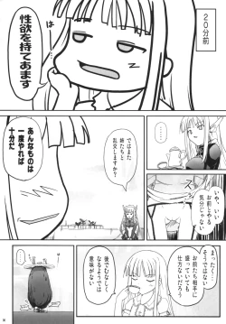 Page 3 of Shibotte Loli Babaa-sama!