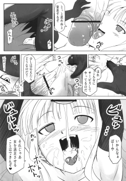 Page 8 of Shibotte Loli Babaa-sama!