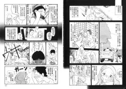 Page 10 of Etches 5 | 玩偶美眉 5
