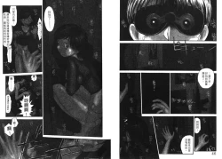 Page 25 of Etches 5 | 玩偶美眉 5