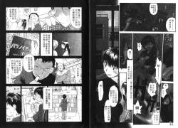 Page 26 of Etches 5 | 玩偶美眉 5