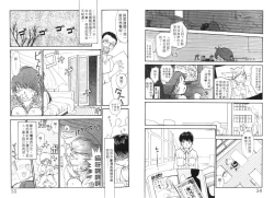 Page 29 of Etches 5 | 玩偶美眉 5