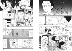 Page 31 of Etches 5 | 玩偶美眉 5