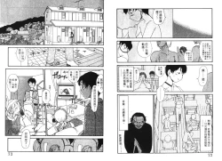 Page 38 of Etches 5 | 玩偶美眉 5