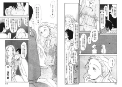 Page 43 of Etches 5 | 玩偶美眉 5