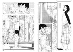 Page 47 of Etches 5 | 玩偶美眉 5