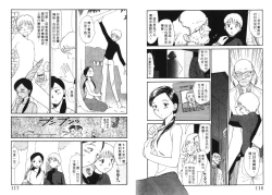 Page 60 of Etches 5 | 玩偶美眉 5