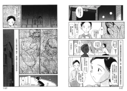 Page 73 of Etches 5 | 玩偶美眉 5