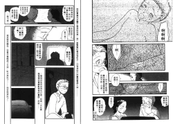 Page 76 of Etches 5 | 玩偶美眉 5