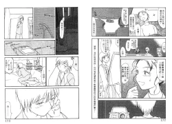Page 88 of Etches 5 | 玩偶美眉 5