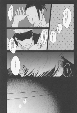 Page 18 of Maison de Alone