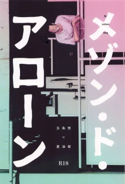 Page 1 of Maison de Alone