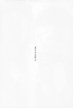 Page 7 of Maison de Alone