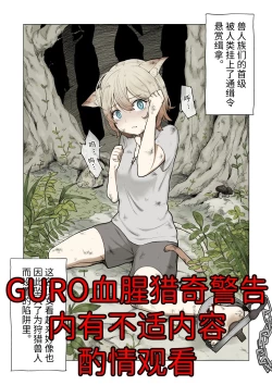 Page 1 of 捡到了小猫