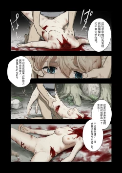 Page 7 of 捡到了小猫