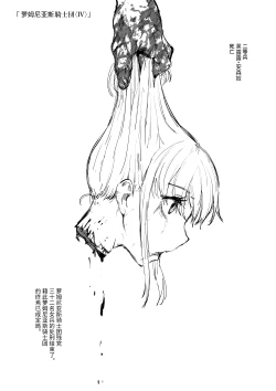 Page 19 of 萝姆尼亚斯騎士団