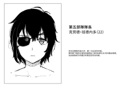 Page 45 of 萝姆尼亚斯騎士団