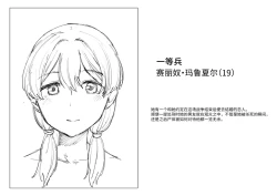 Page 48 of 萝姆尼亚斯騎士団