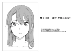 Page 55 of 萝姆尼亚斯騎士団