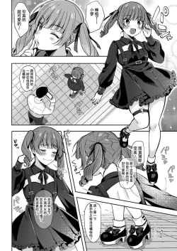 Page 8 of ゆめみるマセ少女〜初とり撮りデビュー〜