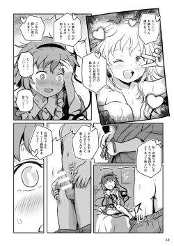 Page 10 of Muttsuri Pretty Satori-sama!
