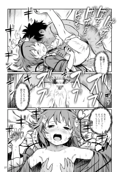 Page 17 of Muttsuri Pretty Satori-sama!