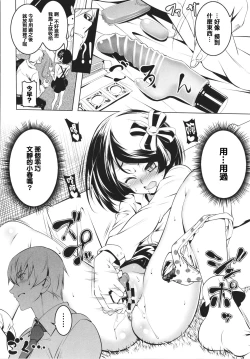 Page 154 of Tsurupeta Shugo Kishi Elfina Ochiru
