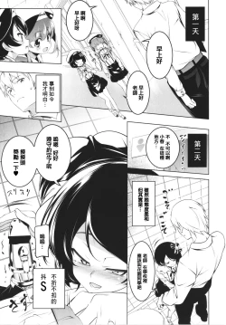 Page 165 of Tsurupeta Shugo Kishi Elfina Ochiru