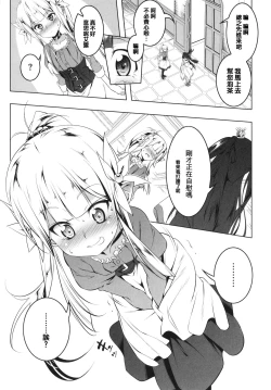 Page 39 of Tsurupeta Shugo Kishi Elfina Ochiru