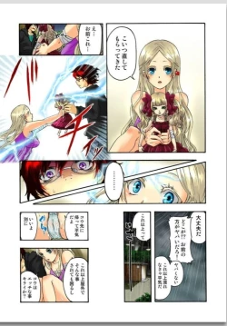 Page 23 of Lily ga Yarasete Ageru vol 01