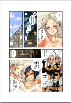 Page 26 of Lily ga Yarasete Ageru vol 02