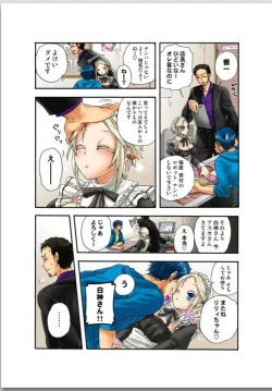 Page 52 of Lily ga Yarasete Ageru vol 02