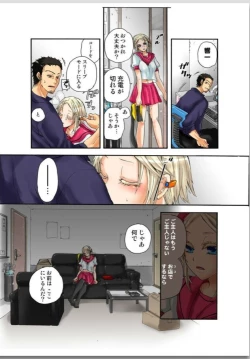 Page 61 of Lily ga Yarasete Ageru vol 02