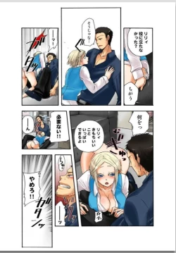 Page 67 of Lily ga Yarasete Ageru vol 02