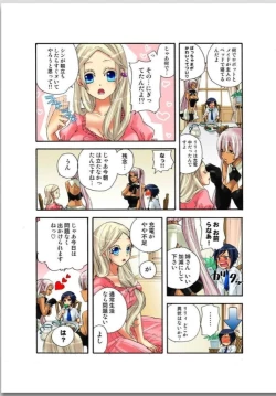 Page 6 of Lily ga Yarasete Ageru vol 02