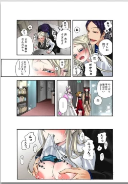 Page 82 of Lily ga Yarasete Ageru vol 02