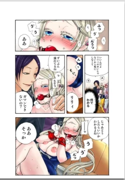 Page 93 of Lily ga Yarasete Ageru vol 02