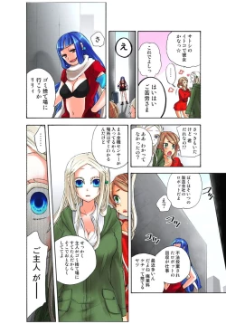 Page 18 of Lily ga Yarasete Ageru vol 03