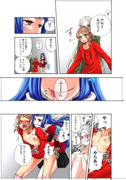 Page 19 of Lily ga Yarasete Ageru vol 03