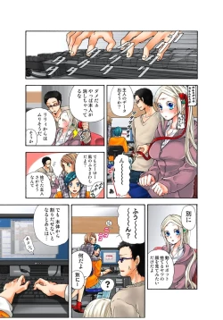 Page 27 of Lily ga Yarasete Ageru vol 03