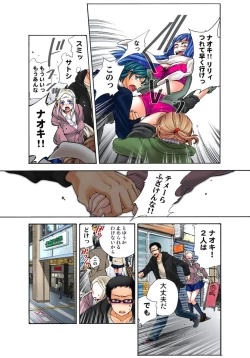 Page 29 of Lily ga Yarasete Ageru vol 03