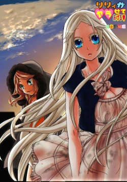 Page 3 of Lily ga Yarasete Ageru vol 03