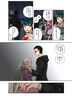 Page 40 of Lily ga Yarasete Ageru vol 03