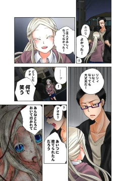 Page 41 of Lily ga Yarasete Ageru vol 03